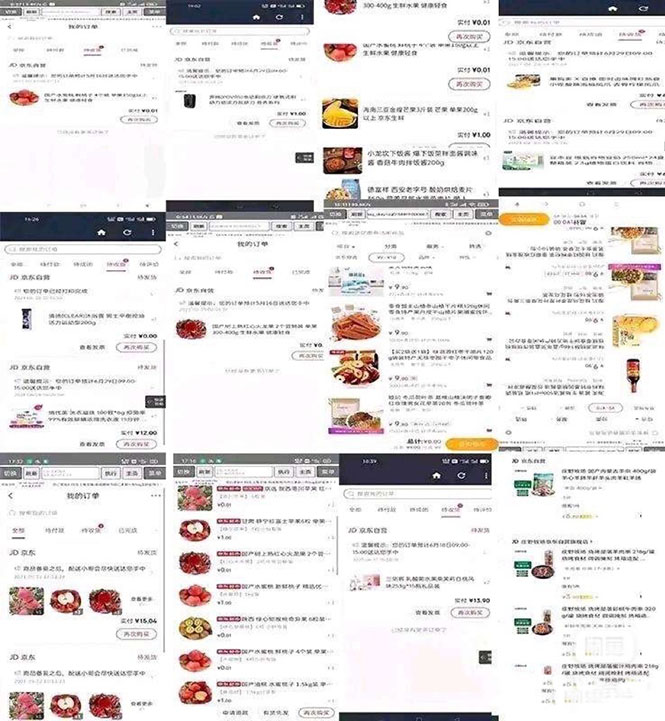 图片[2]-【副业项目3152期】稳定长久项目京东代下批量低价撸货项目，一天至少100+【撸货脚本+教程】-千图副业网