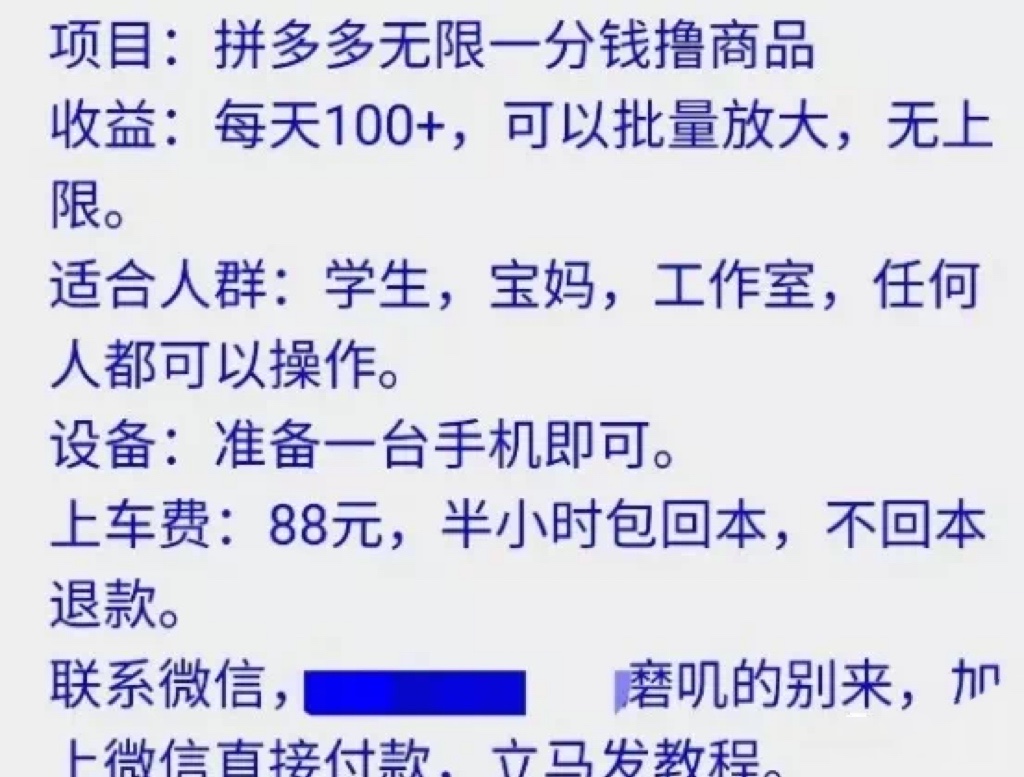 图片[2]-【副业项目3261期】最新拼多多一分购撸货项目，可日赚100+-千图副业网