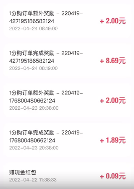 图片[3]-【副业项目3261期】最新拼多多一分购撸货项目，可日赚100+-千图副业网