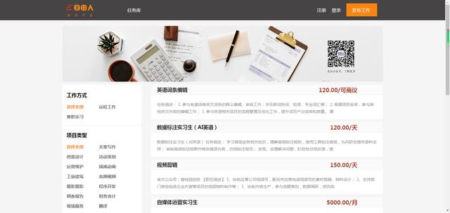 图片[2]-网络赚钱网站是真的吗（网络赚钱网络花,一分别想带回家下一句）-千图副业网
