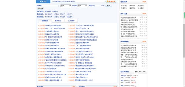 图片[3]-网络赚钱网站是真的吗（网络赚钱网络花,一分别想带回家下一句）-千图副业网
