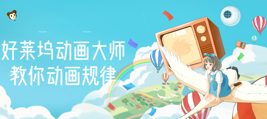 【副业项目3272期】【动画制作】好莱坞动画大师教你动画制作，0基础小白从头学动画-千图副业网