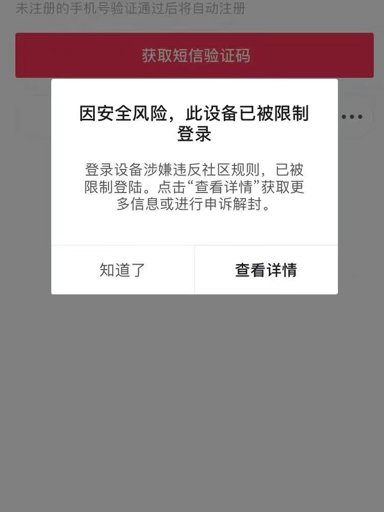 图片[2]-【副业项目3284期】外面卖50一次的抖音设备封禁解除教程（抖音设备封禁怎么办）-千图副业网
