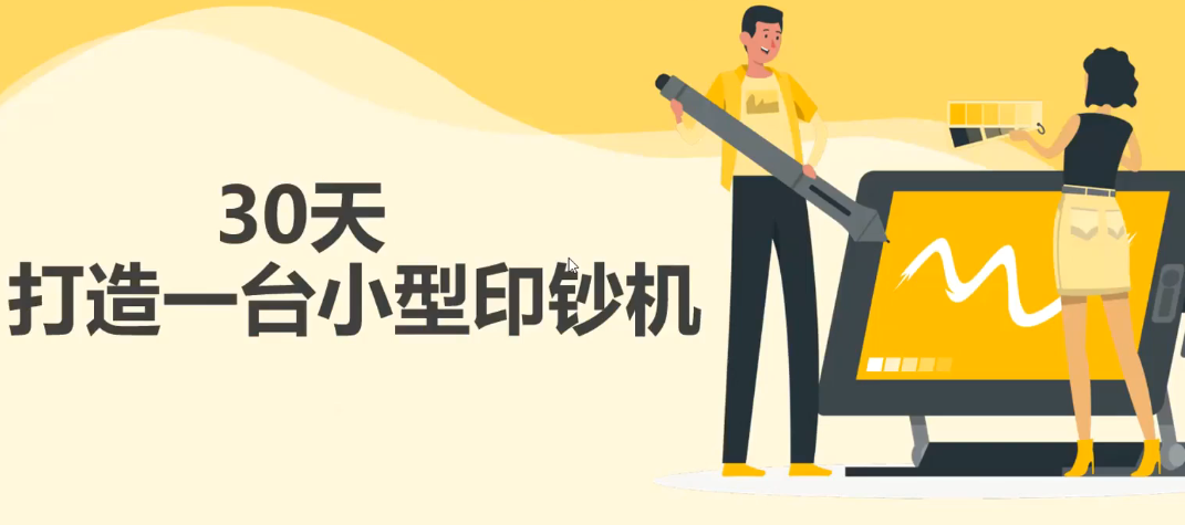 【副业项目3293期】30天打造一台小型印钞机：躺赚30万的项目完整复盘+视频教程（躺赚的副业）-千图副业网