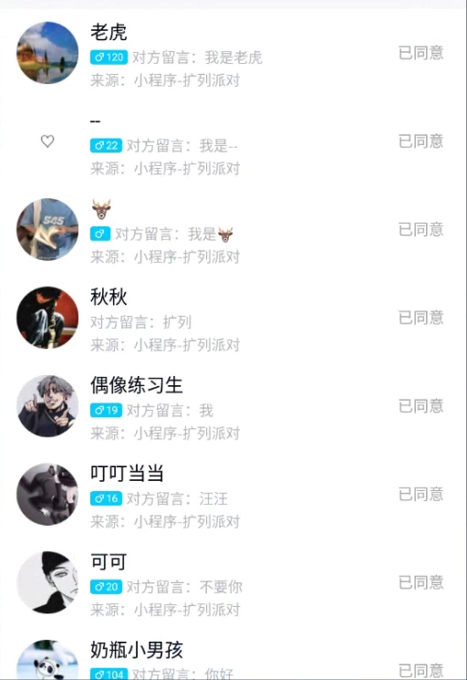 图片[2]-【副业项目3300期】亲测价值800的QQ被动加好友100+，可多号批量操作（qq引流推广怎么做）-千图副业网