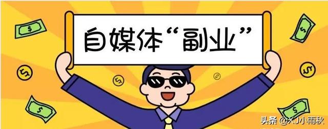 图片[5]-新手小白也能日入百元的四个副业-千图副业网
