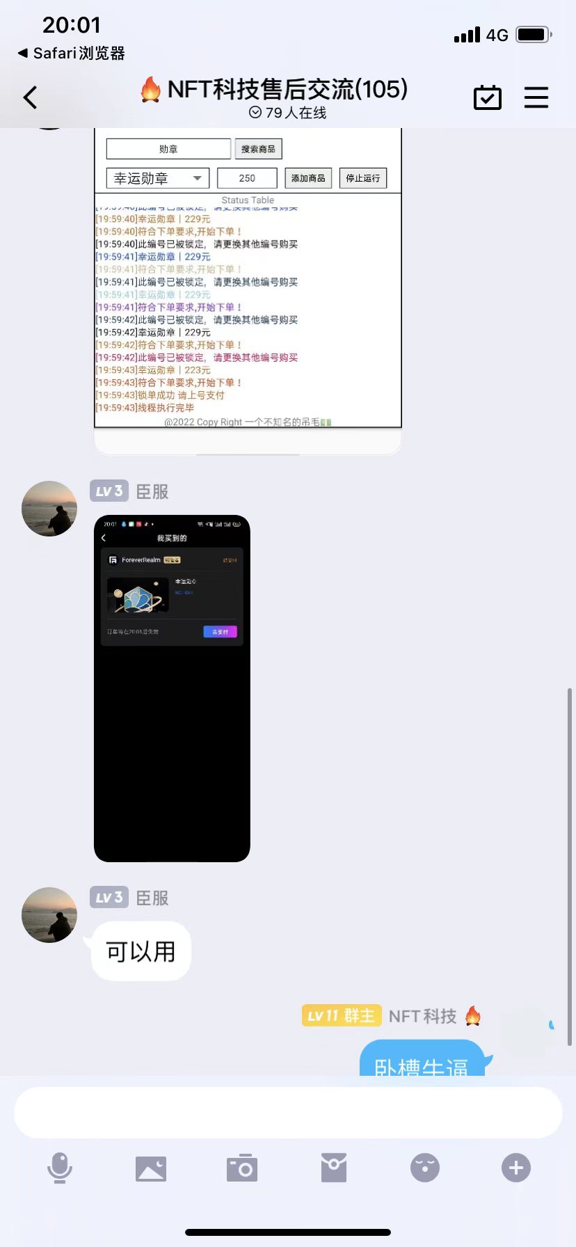 图片[2]-【副业项目3303期】外面卖999的最新NFT科技抢购捡漏脚本合集【破解手机版+持续更新】-千图副业网