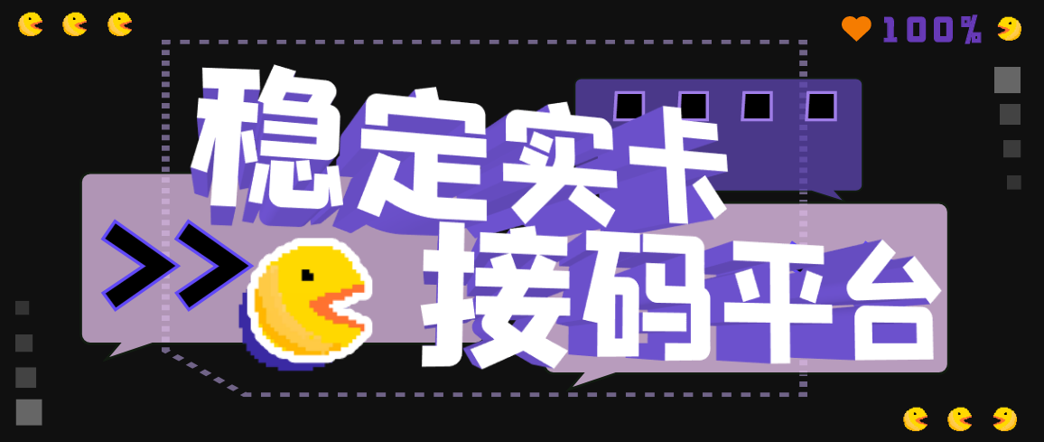 【副业项目3330期】【斗音接码】稳定实卡的接码平台，不懂勿拍（电脑版+安卓版）-千图副业网