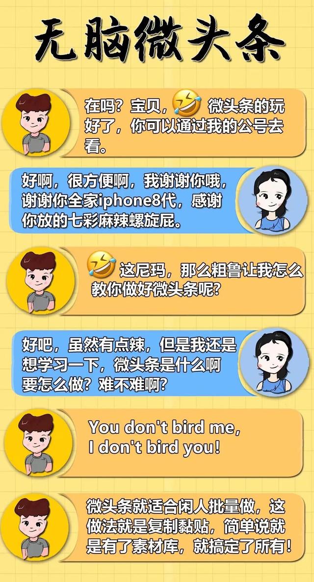 微头条日入200+副业项目-千图副业网