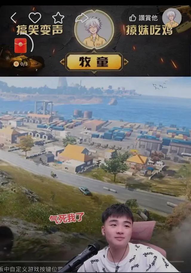 图片[7]-快手4000w粉丝主播——牧童！99年的他为何如此成功？-千图副业网