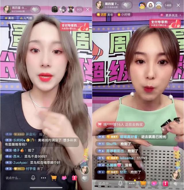 图片[4]-每场直播唤醒90%的粉丝下单，她咋做到的？-千图副业网