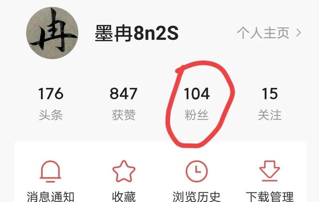 头条小白用三天时间，从零粉丝涨到100多粉丝，是怎样做到的？-千图副业网