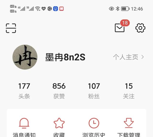 图片[2]-头条小白用三天时间，从零粉丝涨到100多粉丝，是怎样做到的？-千图副业网