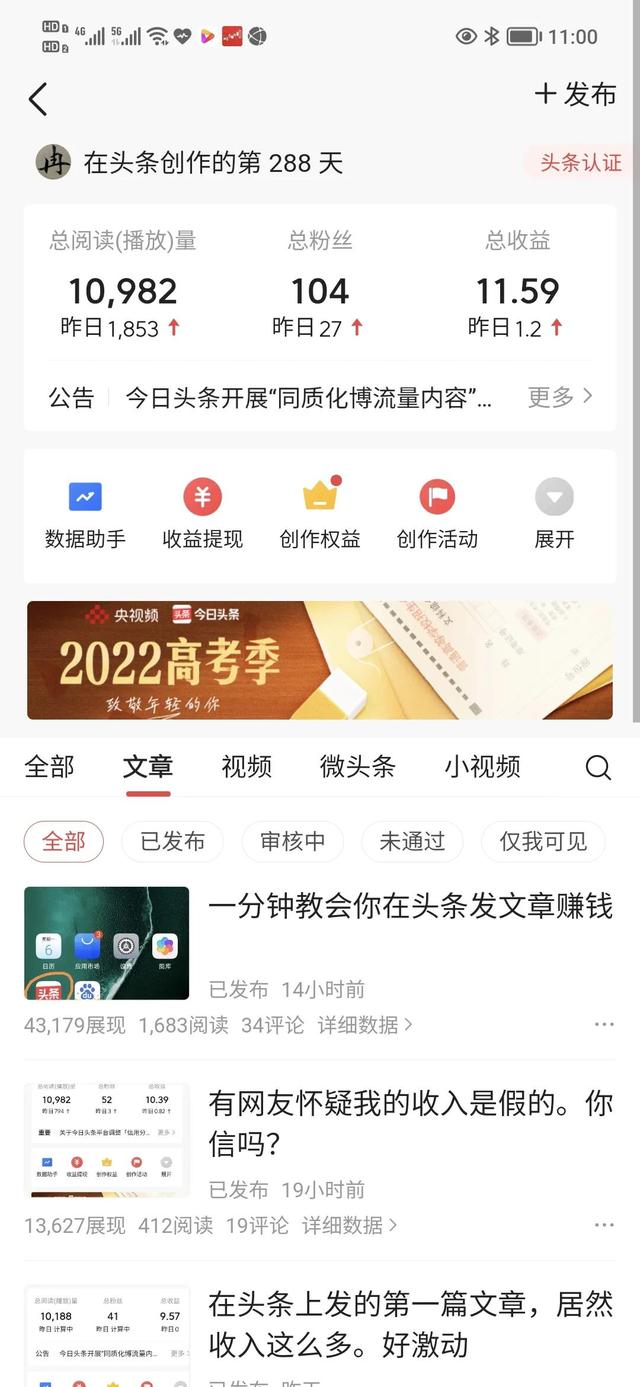 图片[9]-头条小白用三天时间，从零粉丝涨到100多粉丝，是怎样做到的？-千图副业网