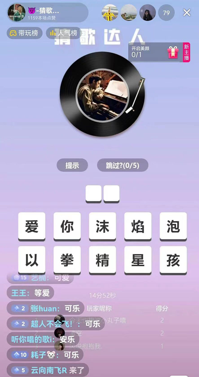图片[2]-【副业项目3348期】抖音无人直播怎么赚钱（2022最新抖音无人直播猜歌达人互动游戏项目）-千图副业网