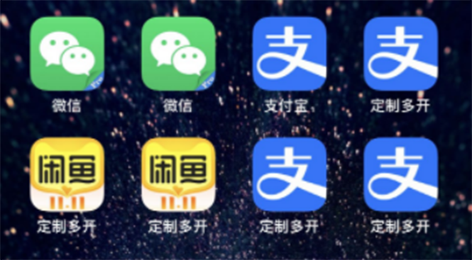 【副业项目3355期】IOS苹果应用无限定制多开软件（微信多开，QQ多开，支付宝多开，抖音多开，快手多开，皮皮虾多开等等）-千图副业网