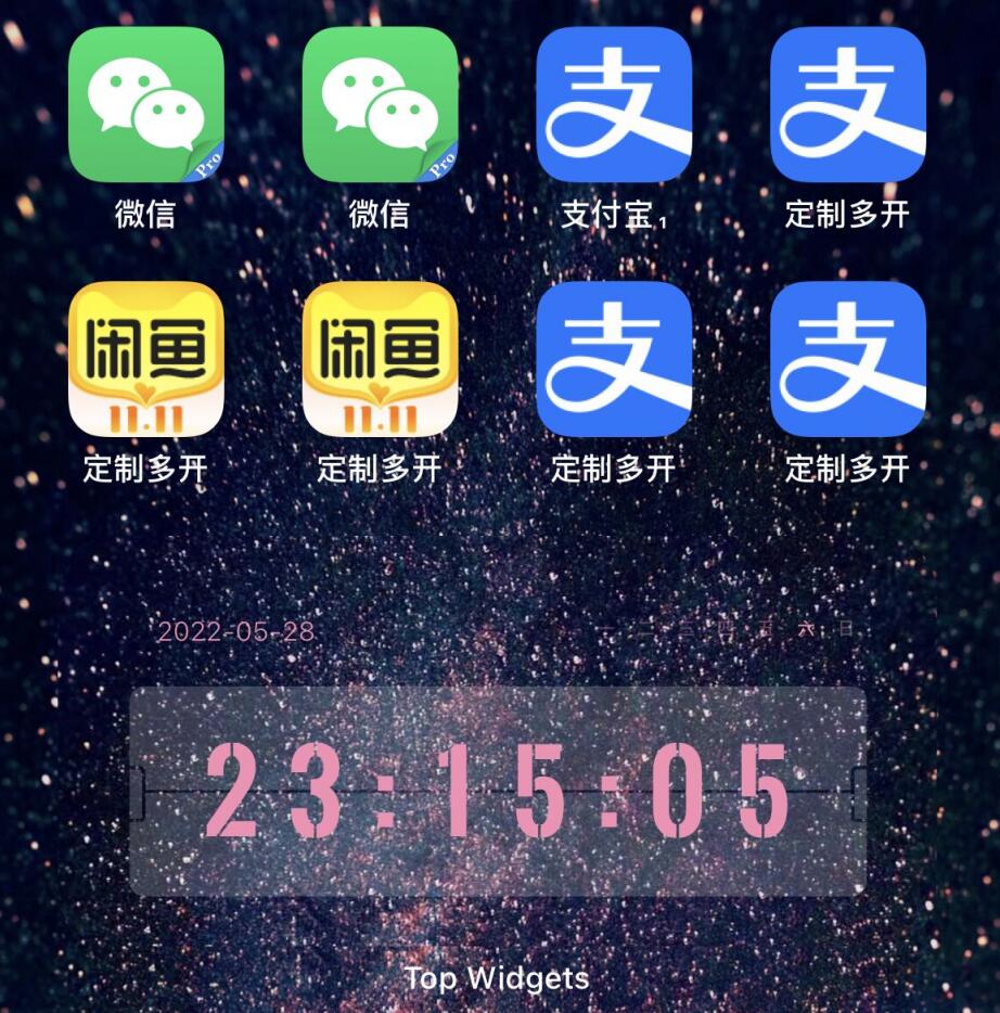 图片[2]-【副业项目3355期】IOS苹果应用无限定制多开软件（微信多开，QQ多开，支付宝多开，抖音多开，快手多开，皮皮虾多开等等）-千图副业网
