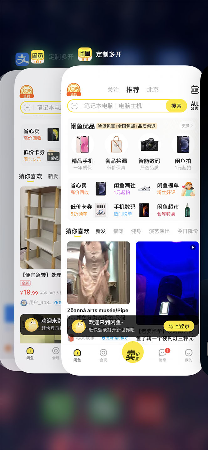 图片[3]-【副业项目3355期】IOS苹果应用无限定制多开软件（微信多开，QQ多开，支付宝多开，抖音多开，快手多开，皮皮虾多开等等）-千图副业网