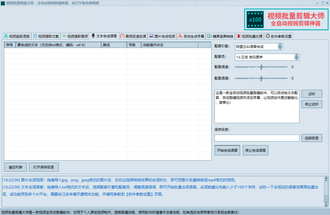 图片[2]-【副业项目3357期】MV视频自动剪辑大师全能版（mv视频怎么制作用什么软件）-千图副业网