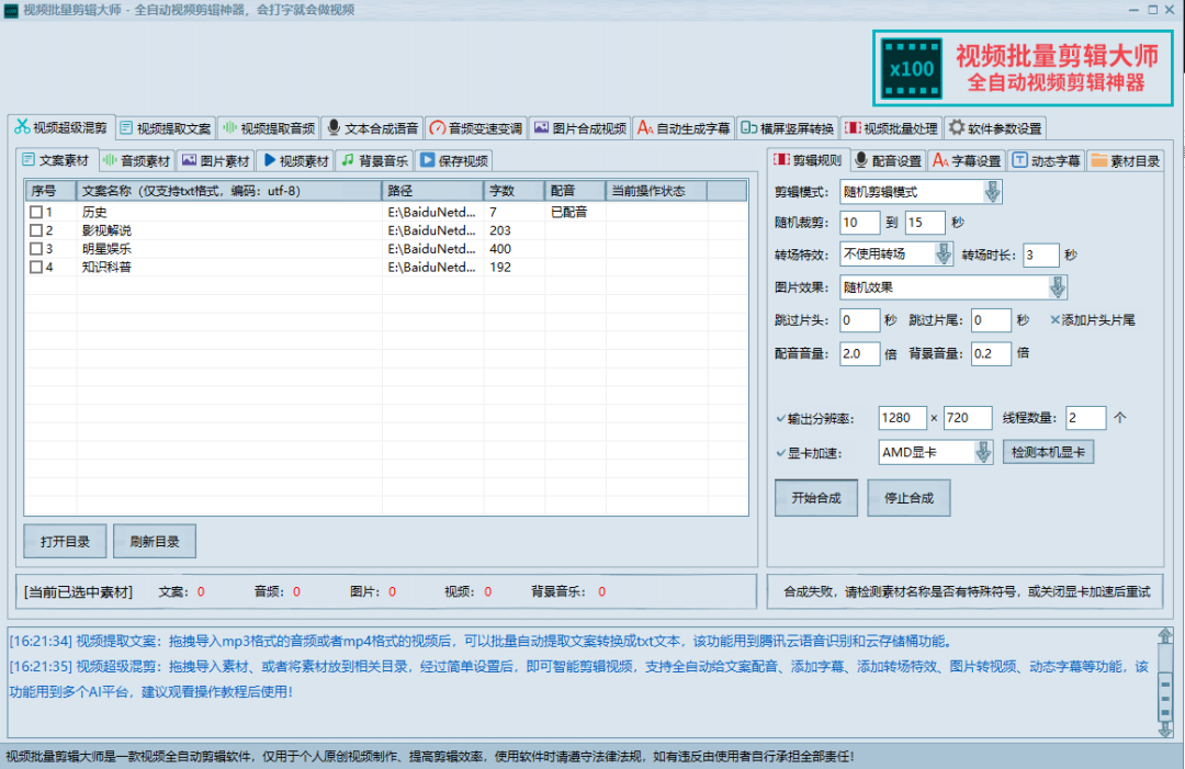 图片[3]-【副业项目3357期】MV视频自动剪辑大师全能版（mv视频怎么制作用什么软件）-千图副业网