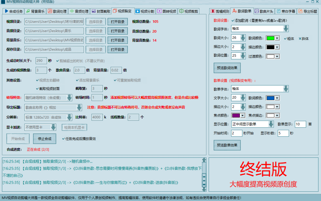图片[4]-【副业项目3357期】MV视频自动剪辑大师全能版（mv视频怎么制作用什么软件）-千图副业网