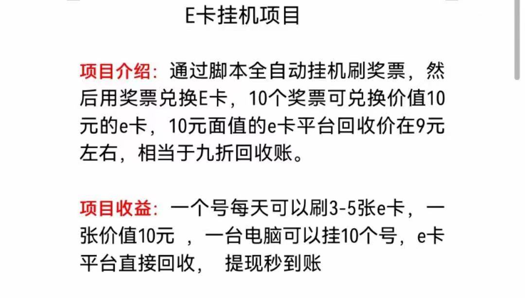 图片[2]-【副业项目3365期】（怎么利用闲置电脑赚钱2022）京东无限E卡全自动挂机项目，号称日入500–1000-千图副业网