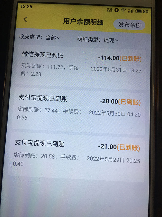 图片[2]-【副业项目3366期】最新手动搬砖项目，简单操作日入50-200（2022年手机赚钱项目）-千图副业网