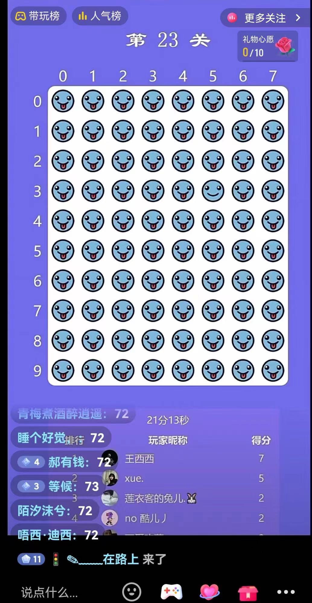 图片[2]-【副业项目3374期】最新抖音无人直播互动游戏项目（抖音汉字/图片找不同互动游戏）-千图副业网