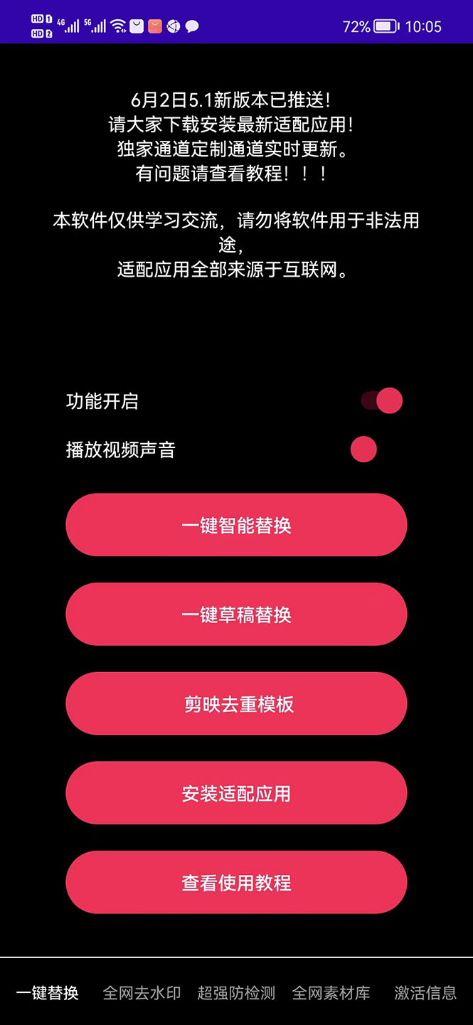 图片[3]-【副业项目3376期】最新鲁搬7号5.1短视频永久版搬运软件 （短视频搬运用什么软件）-千图副业网