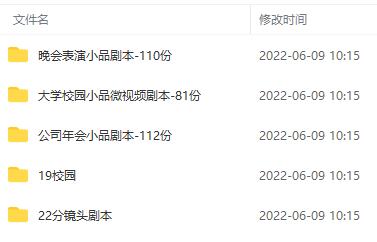 图片[3]-【副业项目3392期】精品素材分享：剧本脚本+段子-语录-独白-千图副业网
