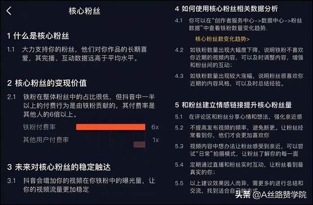 图片[2]-如何正确利用抖音流量池-千图副业网