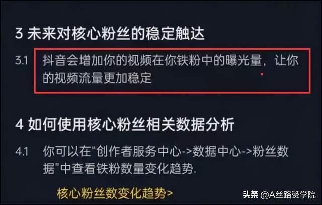 图片[4]-如何正确利用抖音流量池-千图副业网