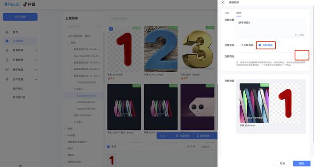 图片[4]-矩阵宝4.0——快手私域流量增长解决方案，支持挂小黄车哟-千图副业网
