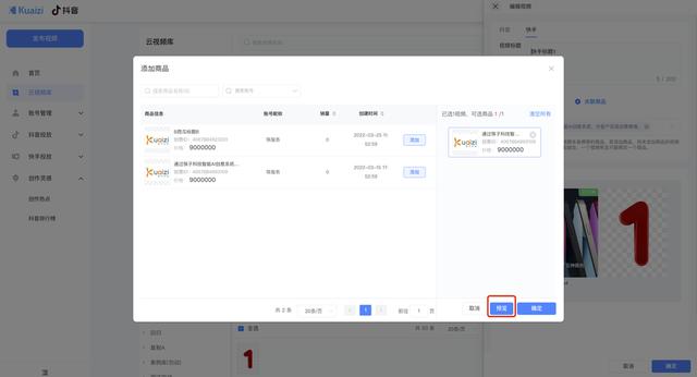 图片[5]-矩阵宝4.0——快手私域流量增长解决方案，支持挂小黄车哟-千图副业网