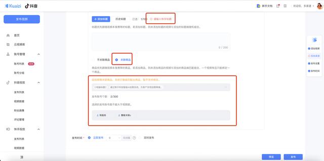 图片[7]-矩阵宝4.0——快手私域流量增长解决方案，支持挂小黄车哟-千图副业网