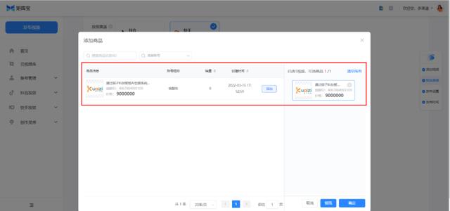 图片[9]-矩阵宝4.0——快手私域流量增长解决方案，支持挂小黄车哟-千图副业网