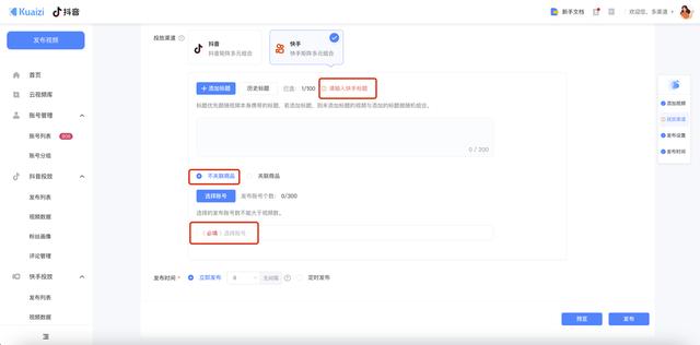 图片[11]-矩阵宝4.0——快手私域流量增长解决方案，支持挂小黄车哟-千图副业网