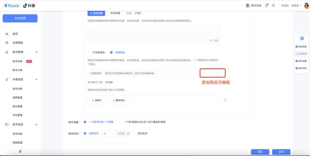 图片[10]-矩阵宝4.0——快手私域流量增长解决方案，支持挂小黄车哟-千图副业网