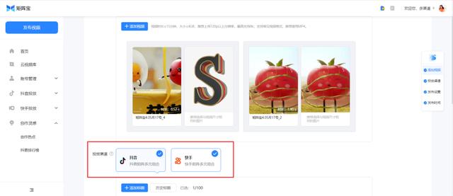 图片[12]-矩阵宝4.0——快手私域流量增长解决方案，支持挂小黄车哟-千图副业网