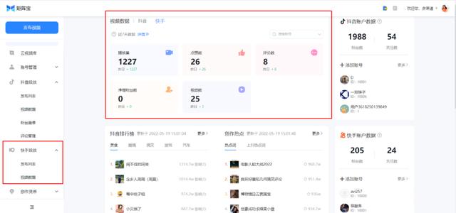 图片[13]-矩阵宝4.0——快手私域流量增长解决方案，支持挂小黄车哟-千图副业网