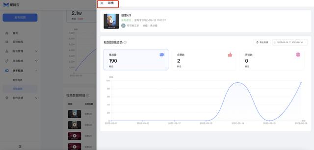 图片[15]-矩阵宝4.0——快手私域流量增长解决方案，支持挂小黄车哟-千图副业网