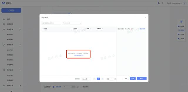 图片[16]-矩阵宝4.0——快手私域流量增长解决方案，支持挂小黄车哟-千图副业网