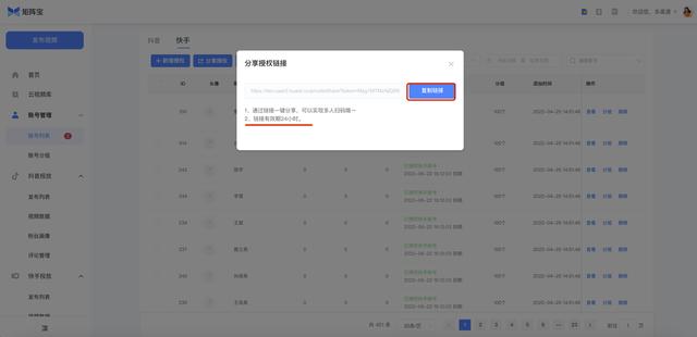 图片[17]-矩阵宝4.0——快手私域流量增长解决方案，支持挂小黄车哟-千图副业网