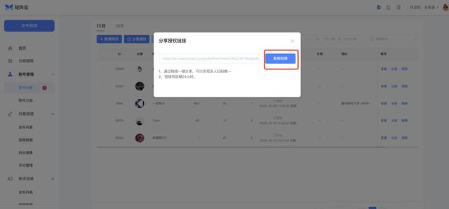 图片[18]-矩阵宝4.0——快手私域流量增长解决方案，支持挂小黄车哟-千图副业网