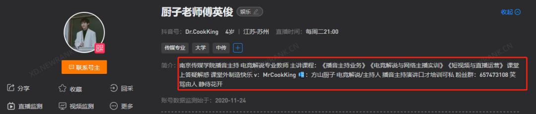 图片[2]-25岁，全网粉丝200万，抖音粉丝113万，他是如何抓住流量的？-千图副业网