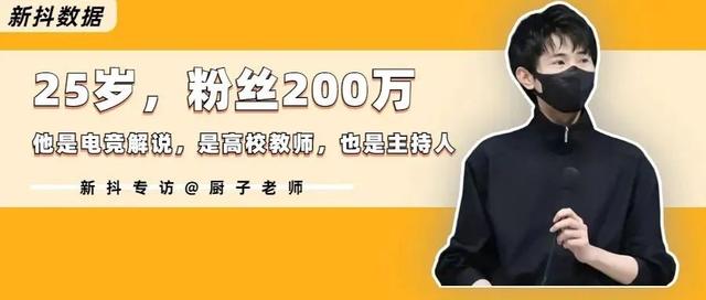 图片[10]-25岁，全网粉丝200万，抖音粉丝113万，他是如何抓住流量的？-千图副业网