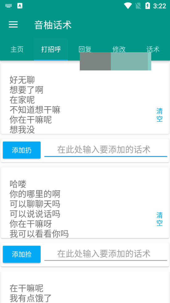 图片[5]-【副业项目3399期】最新版全自动脚本聊天挂机漂流瓶项目，单窗口稳定每天收益100+-千图副业网