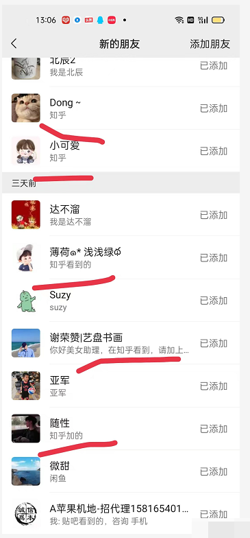 图片[5]-【副业项目3404期】2022知乎引流爆粉技术（知乎怎么推广引流）-千图副业网