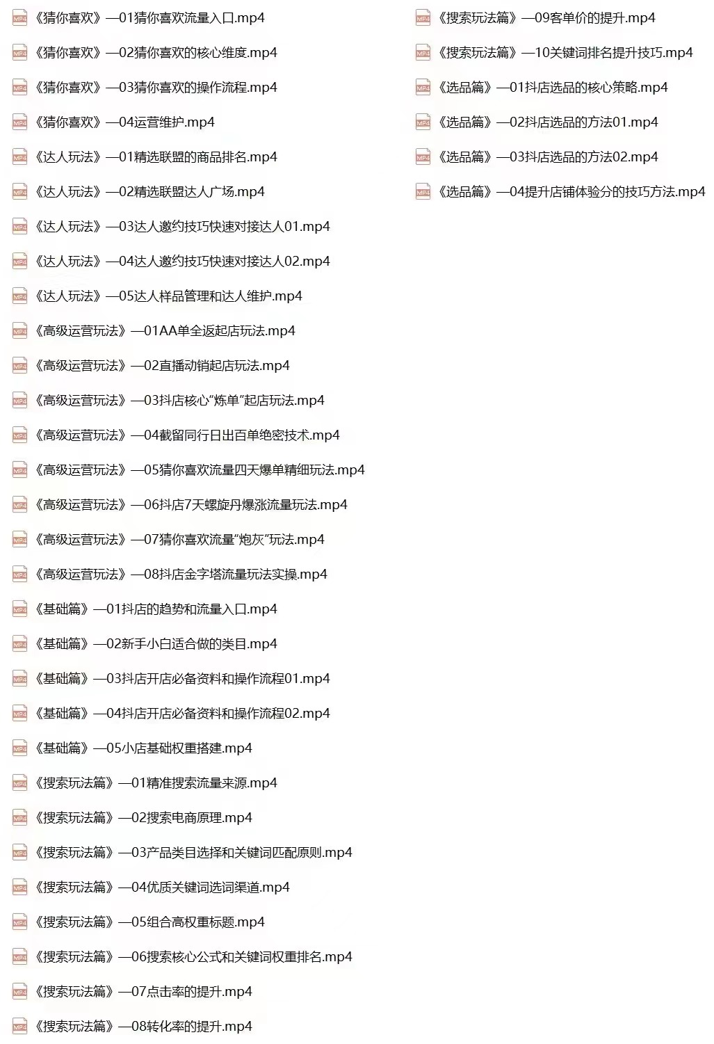 图片[3]-【副业项目3409期】抖音小店爆单营：不直播、不拍短视频、日出1000单，暴力玩法（价值2980元）-千图副业网