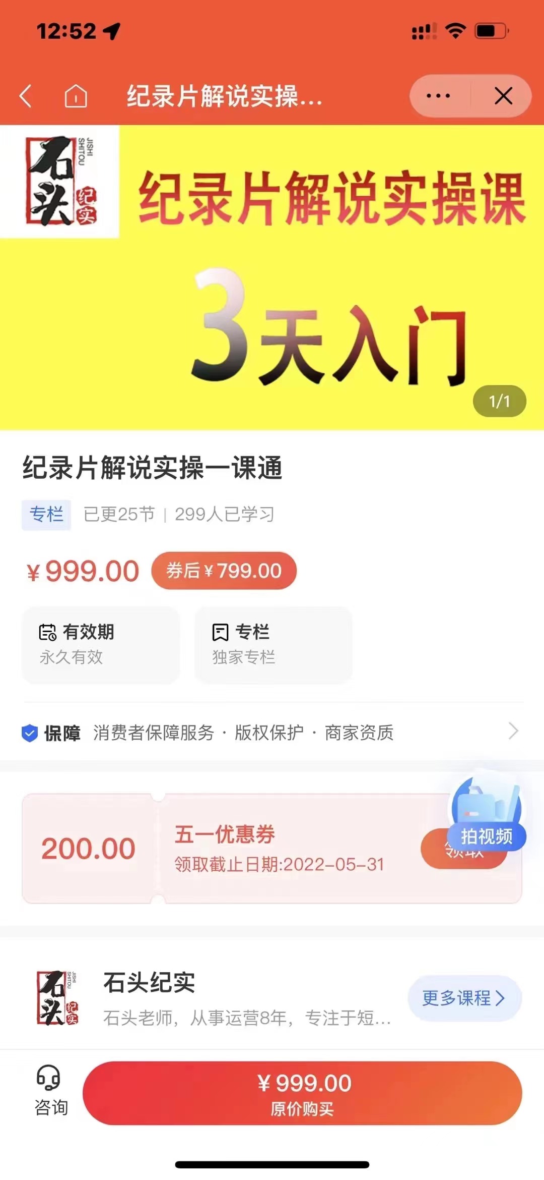 【副业项目3423期】纪录片解说实操课 3天入门（纪录片解说怎么做）-千图副业网